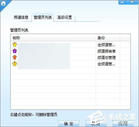 YY怎么删除频道管理员?歪歪语音删除频道管理员的方法