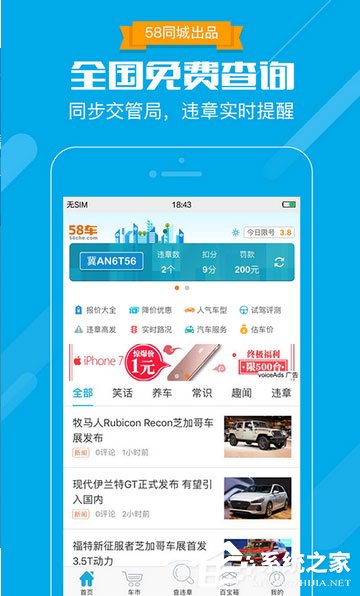 手机车辆违章查询软件哪个好?2017车辆违章查