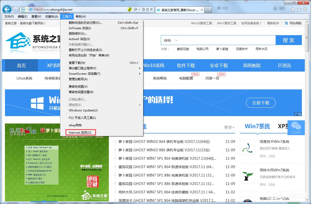 Win7脱机工作怎么解除？