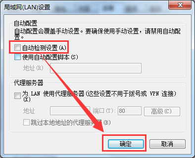 Win7脱机工作怎么解除?