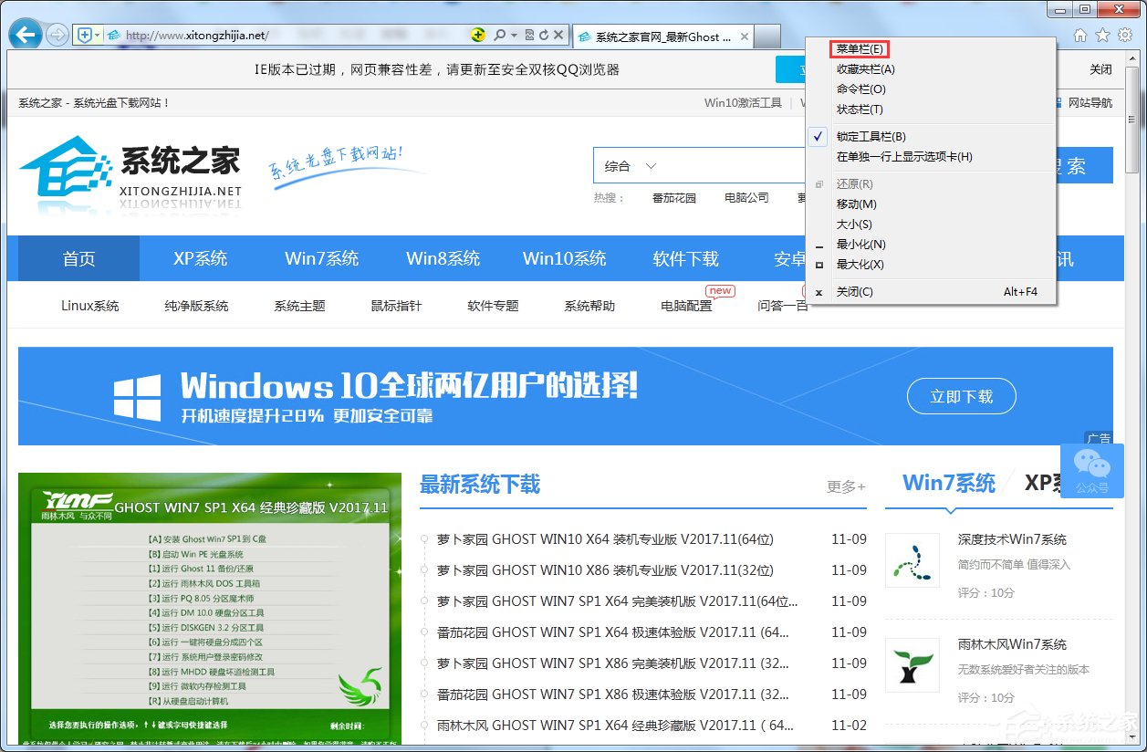 Win7脱机工作怎么解除？