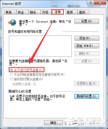 Win7脱机工作怎么解除？