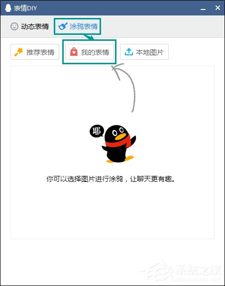 qq怎么给图片加字?如何给表情包添加文字?