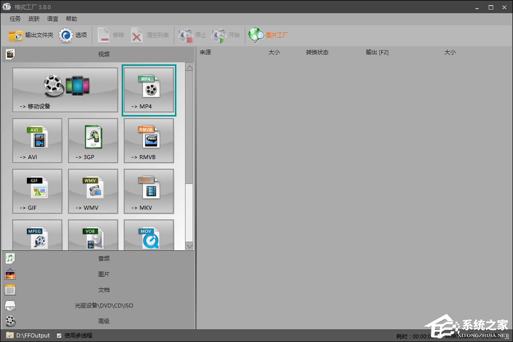 格式工厂怎么压缩视频?格式工厂视频压缩设置