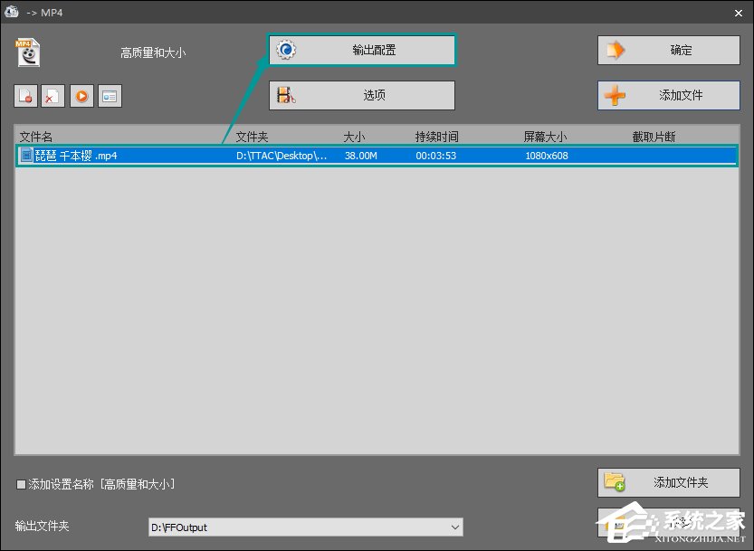 格式工厂怎么压缩视频?格式工厂视频压缩设置