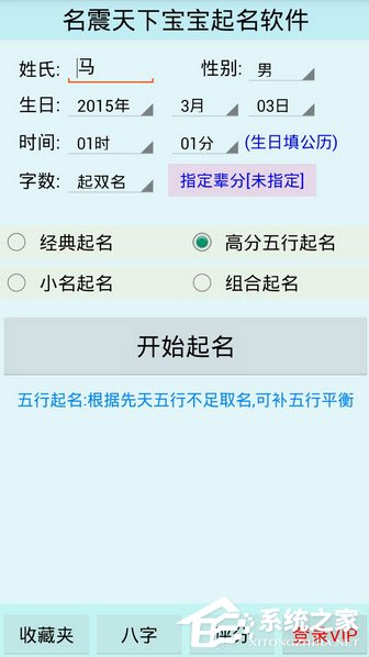 宝宝起名软件哪个好？宝宝起名软件排行榜