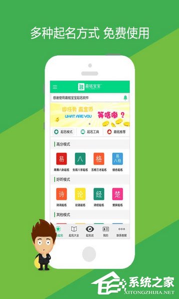 宝宝起名软件哪个好？宝宝起名软件排行榜