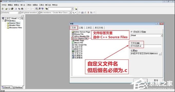 C语言源程序是什么?C语言中的源程序是如何