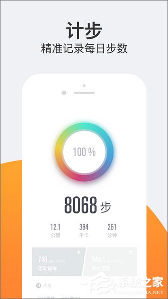 安卓手机计步器软件哪个好?2017好用的计步器
