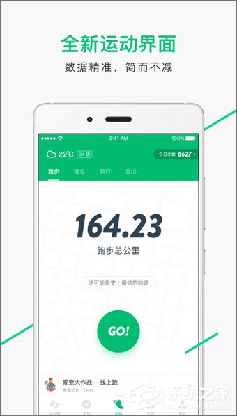 安卓手机计步器软件哪个好?2017好用的计步器