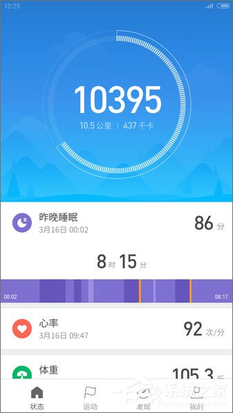 安卓手机计步器软件哪个好?2017好用的计步器