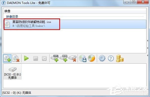 Win7虚拟光驱怎么用？