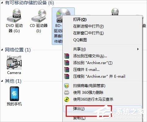 Win7虚拟光驱怎么用？