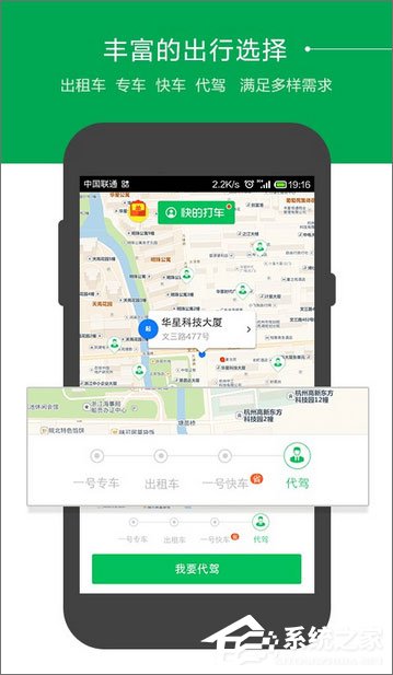打车软件排名_打车软件(3)