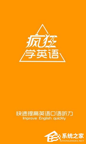 手机英语学习软件有哪些?2017最好的英语学习