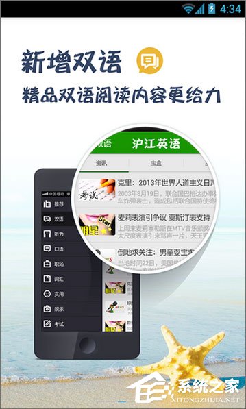 手机英语学习软件有哪些?2017最好的英语学习