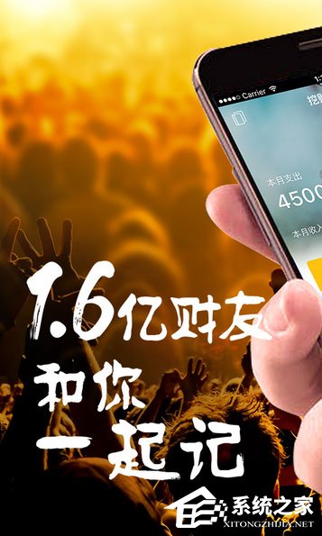 手机记账软件哪个最好用?2017手机记账软件推