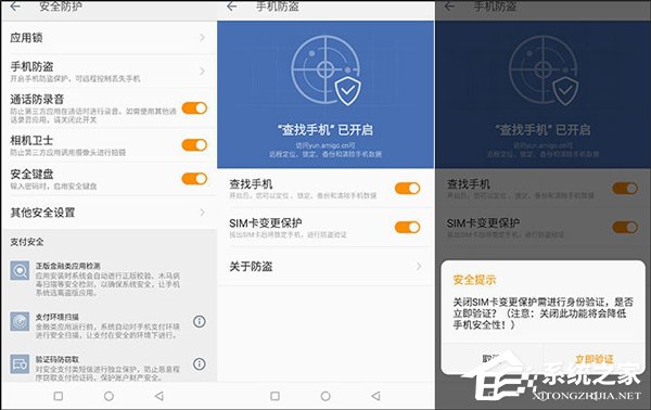金立S11好不好?金立S11深度评测