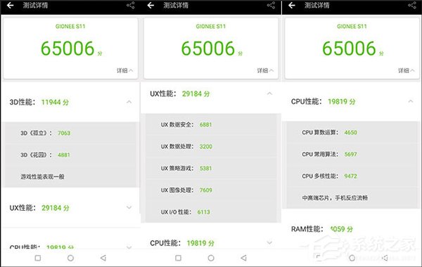 金立S11好不好?金立S11深度评测