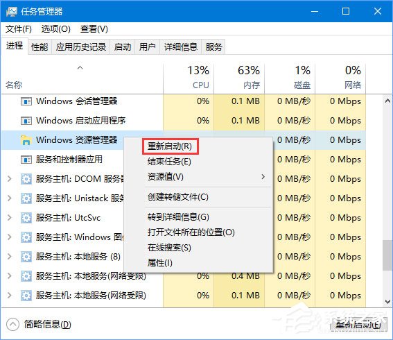Win10任务栏不显示运行中的程序标签怎么办?
