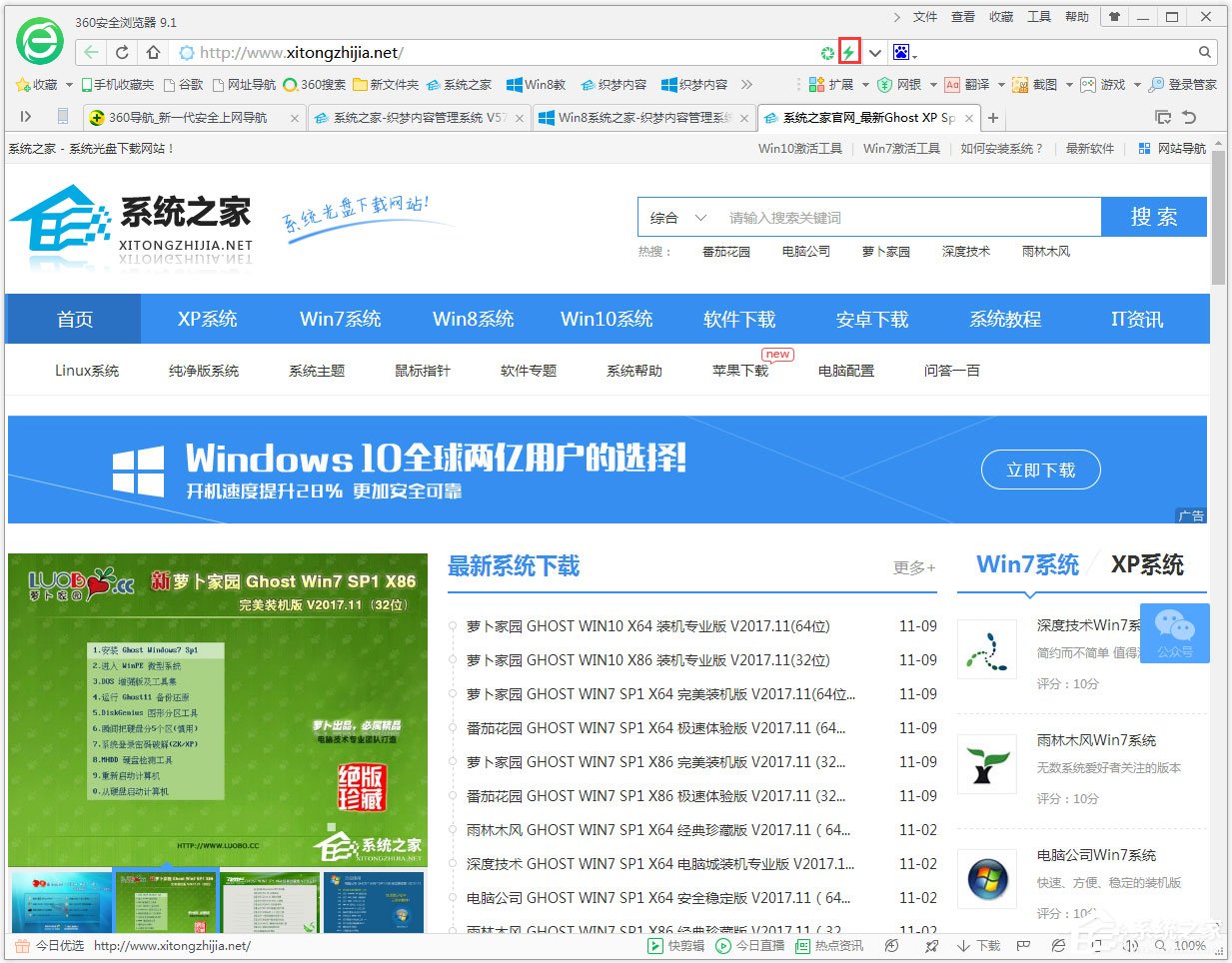 Win7系统360不兼容