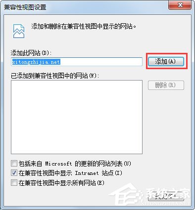 Win7系统360不兼容