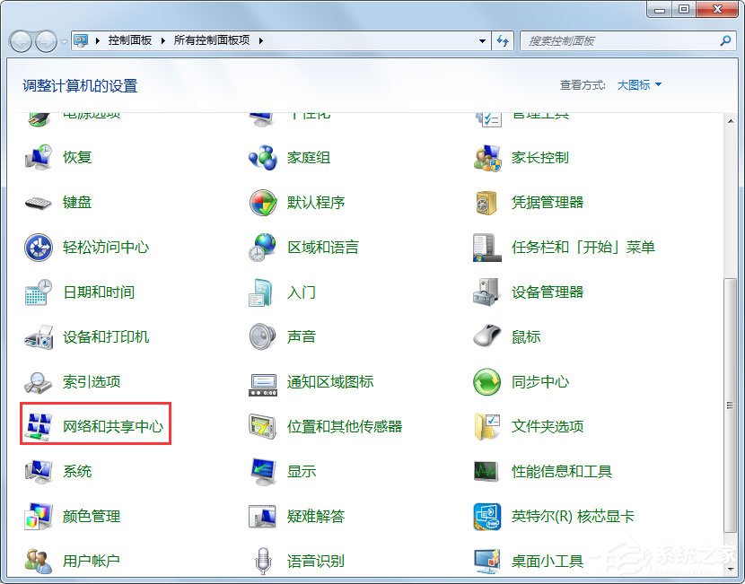 Win7怎么设置文件共享呢?