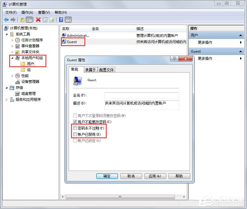 Win7共享设置方法