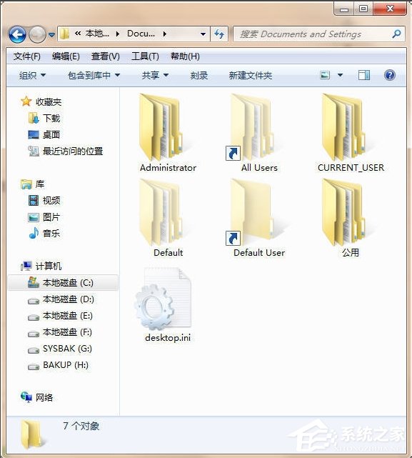 Win7 Documents and Settings文件夹拒绝访问