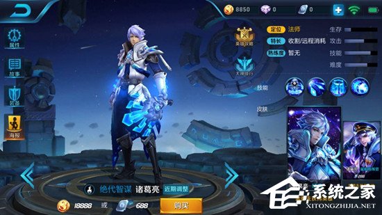 王者荣耀诸葛亮怎么操作 诸葛亮操作攻略 - 系统之家