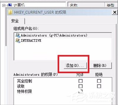 Win7无法连接group policy咋办？