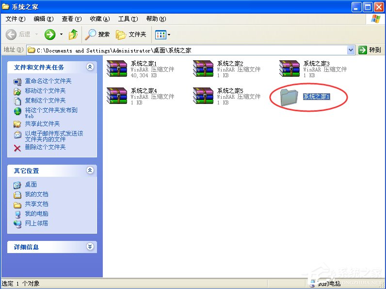 WinXP电脑上怎么解压文件?-系统之家