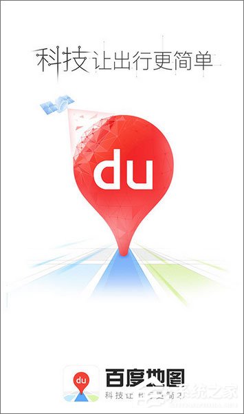 手机导航软件哪个好?2017手机导航软件排名