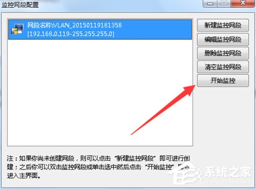 Win7系统局域网怎么抢网速?