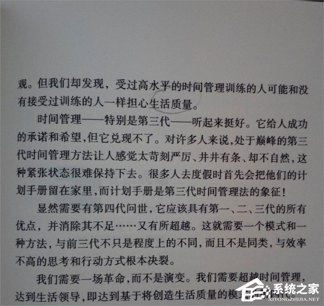 Win7图片转换成文字的方法-系统之家