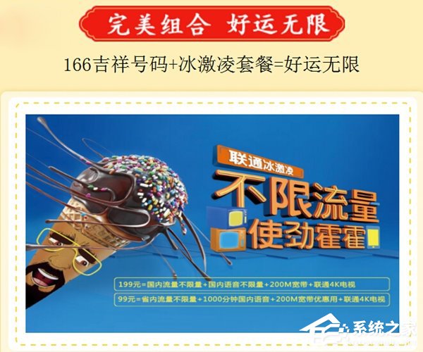 66大顺!中国联通166号段今日开放选号