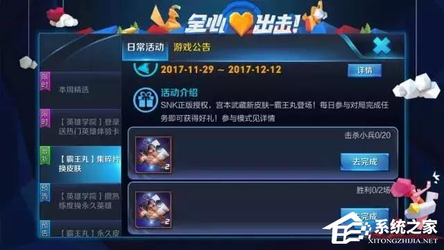 怎样可以快速获得四个皮肤碎片 89-1G201160506-51-water.jpg