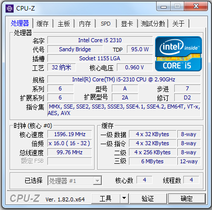 CPU-Z(CPU检测软件) V1.90.0 绿色中文版