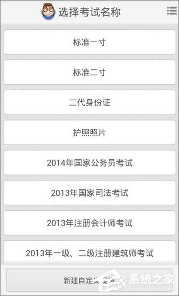 证件照片制作软件哪个好用?2017好用的证件照