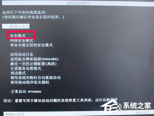 WinXP如何进入安全模式?WinXP进入安全模式