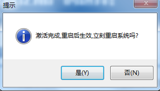 怎么样永久激活Win7