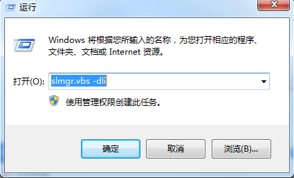 怎么样永久激活Win7