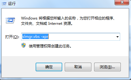 怎么样永久激活Win7