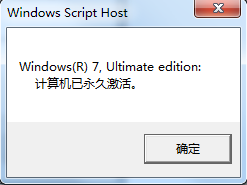 怎么样永久激活Win7