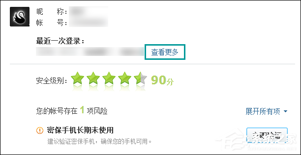 QQ登录记录查询如何查看？QQ登录历史查询方法 