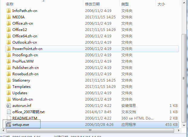 office 2007官方下载免费版在哪下载?安装方法