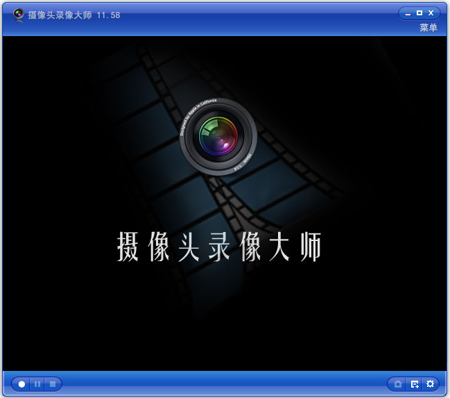 摄像头录像大师11.58下载 - 系统之家