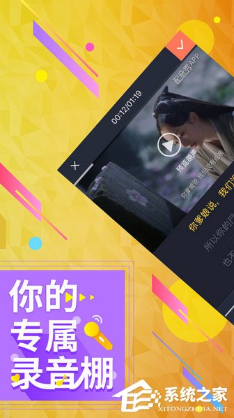 配音软件哪个好?2017配音软件APP推荐