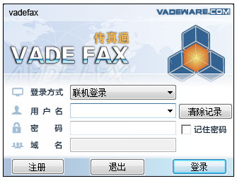 VadeFax传真通 V3.7.3 官方版