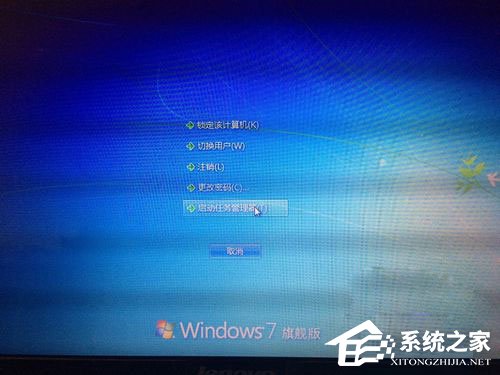 Win7资源管理器老是停止工作